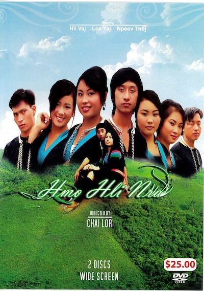 Hmo Hli Nra Movie Poster